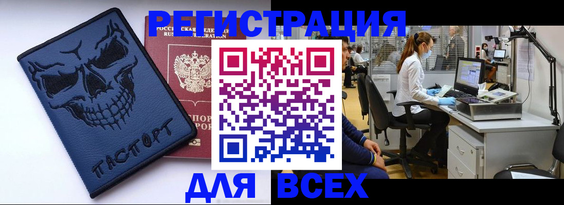 временная регистрация законно в Иваново