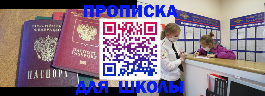 временная регистрация поиск в Иваново