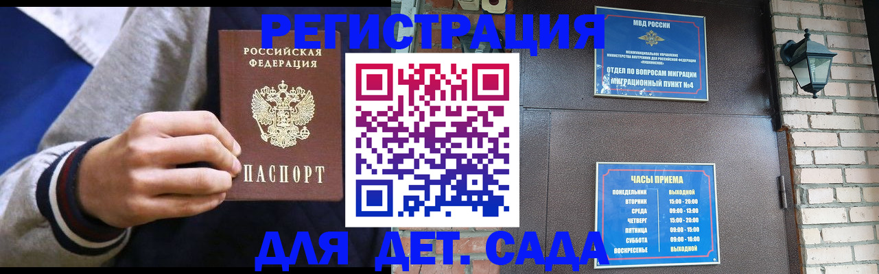 временная регистрация для всех в Иваново